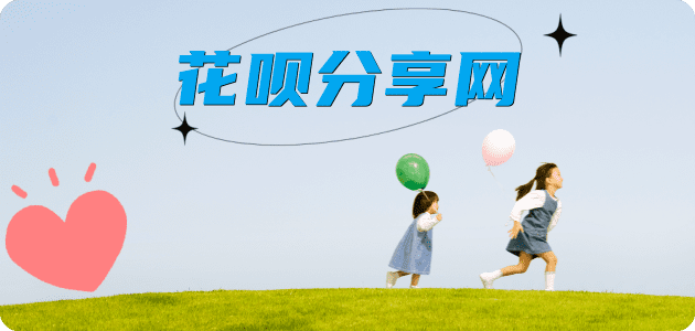 蚂蚁花呗怎么提现出来?花呗怎么套,花呗提现靠谱商家-成都网